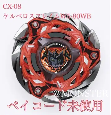 베이블레이드 X CX-08 케르베로스 프레임 W5-80WB