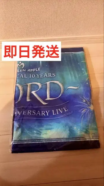 미세스 그린 애플 피요르드 타월 10주년 FJORD
