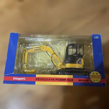 KOMATSU 미니 셔블 PC50MR 가레오