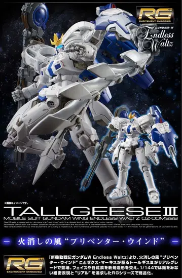 RG 1/144 톨기스 III 미개봉 새상품