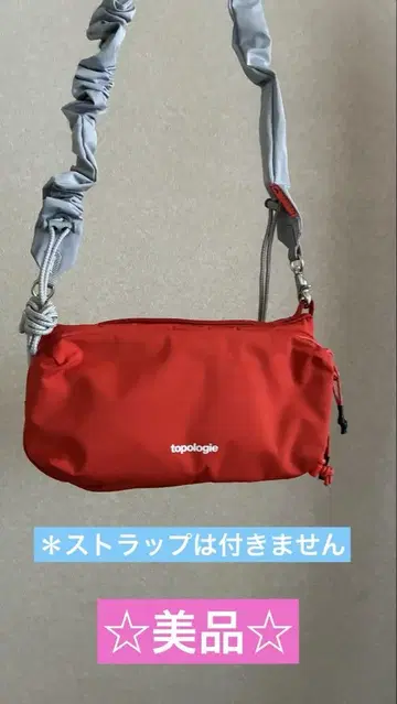 Topologie 보틀 사코슈 백 단독 토폴로지 레드