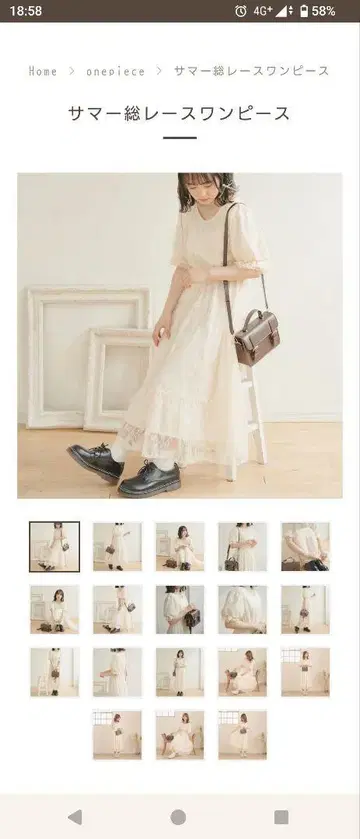 amr 썸머 전체 레이스 원피스