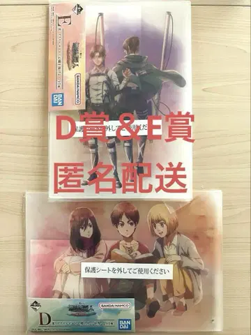 진격의 거인 제일복권 땅울림 D상 E상 아크릴 보드 2개 세트