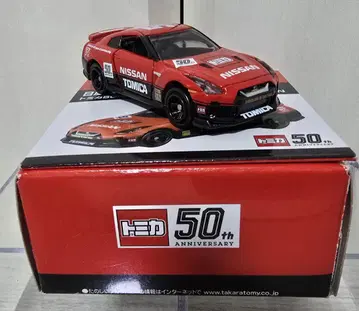 닛산 GT-R 토미카 50주년 기념판