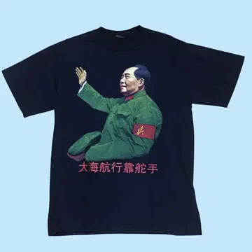 80년대 명작 마오쩌둥 티셔츠 L 사이즈 당시 제품 오리지널