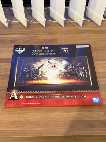 몬헌 제일복권 A상