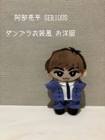 스노 치루 아베 료헤이 SERIOUS 덤프라 의상풍 의류