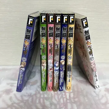 무직 전생  후지카와 유카