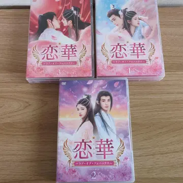중국 드라마 '연화' 전권 BOX 세트