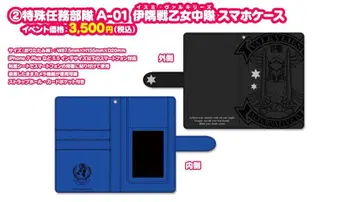 C91 마브러브 이스미 바르키리즈 스마트폰 케이스