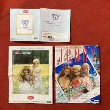 타카라 제니 카탈로그