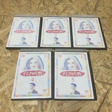 전 5권 멋진 짝사랑 DVD 렌탈