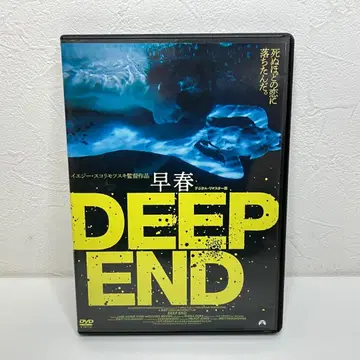 이른 봄 디지털 리마스터판 [DVD]