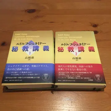루돌프 슈타이너의 비전 강의 1, 2
