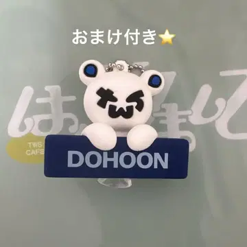 tws DOHOON 키링