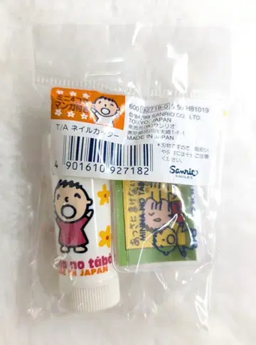 산리오 모두의 타보 네일 커터 화이트 1998년