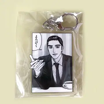 광아, 가라오케 가자! 아크링 키링