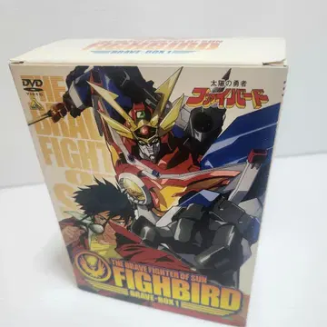 태양의 용사 파이버드 DVD-BOX BRAVE BOX 1 완품