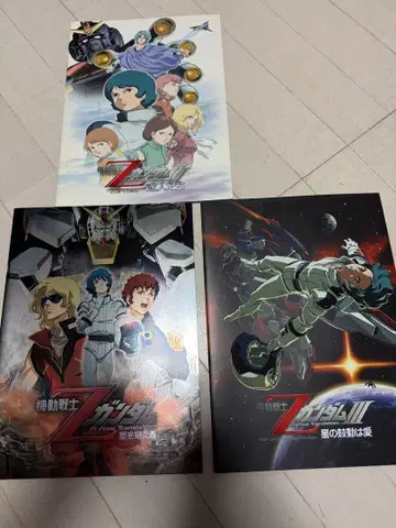 Z 건담 영화 3부작 팜플렛