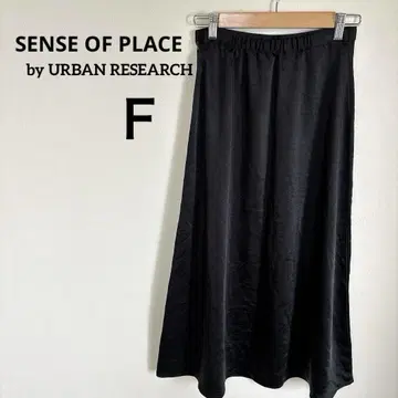 센스 오브 플레이스 롱 스커트 블랙 플레어 지퍼 F