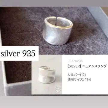 JEANASIS silver925 실버 반지 액세서리