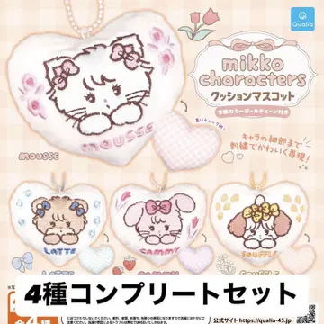 'mikko characters 쿠션 마스코트' 컴플리트 (총 4종)