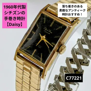 1960년대 시티즌 수동 와인딩 시계 [Daisy]