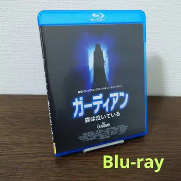 가디언 숲이 울고 있다 (90년) Blu-ray