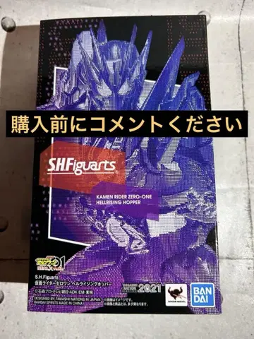 S.H.Figuarts 제로원 헬 라이징 호퍼