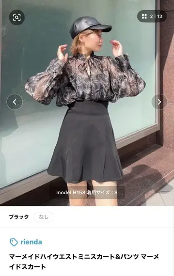 rienda 블랙 플레어 스커트 S 사이즈