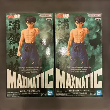 유유백서 피규어 MAXIMATI 우라이 유스케 2개 세트
