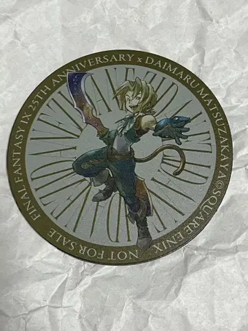 25th 러버 코스터 지탄 FF9 파이널 판타지 IX