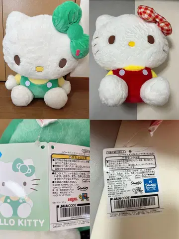 헬로키티 봉제 인형 2개 세트
