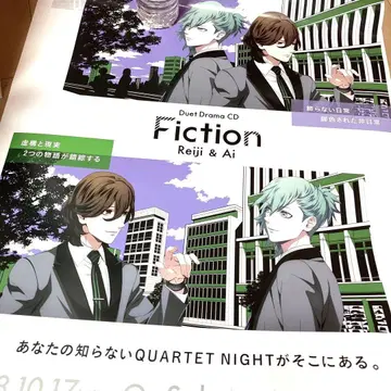 QUARTET NIGHT 듀엣 드라마 CD 소설 포스터