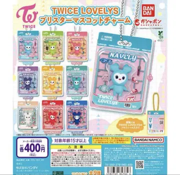 TWICE LOVELY 키링