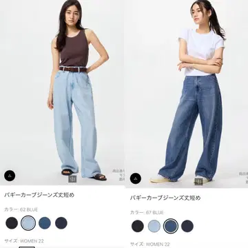 유니클로 배기 커브 청바지, 짧은 기장, 22인치