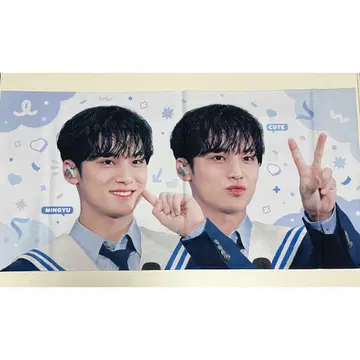 세븐틴 민규 슬로건