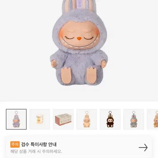 Pop Mart Labubu Let's Play Together Doll Key Ring Sweet