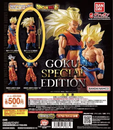 HG 드래곤볼 01 GOKU SPECIAL EDITION 가챠 1개