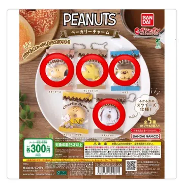 스누피 베이커리 참 가챠가챠 4종 세트