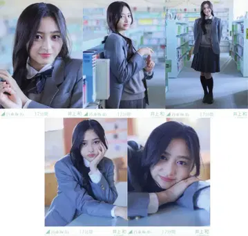노기자카46 웹샵 한정판 이노우에 카즈 17분 5종 컴프
