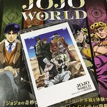 죠죠 월드 jojo world 한 줄의 추억 실 복권