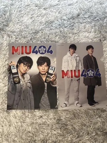 MIU404 포스터 2장 세트