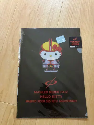 가면라이더 파이즈 15주년 산리오 키티 파일 세트