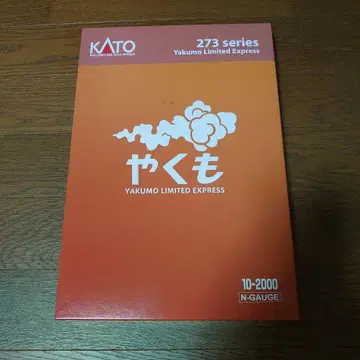 273계 10-2000 '야쿠모' 8량 세트 [특별 기획 상품]