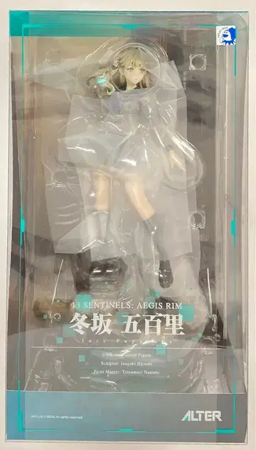 알터 겨울 사카 500리 PVC