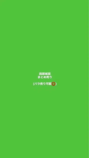 JO1 요나시로 쇼 트레이딩 카드 묶음 판매
