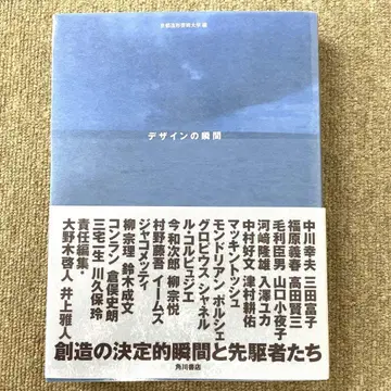 디자인의 순간 창조적 결정의 순간과 선구자들