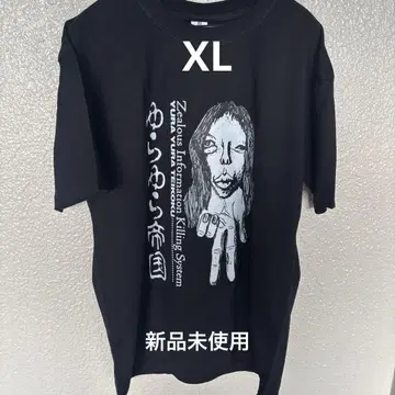 유라유라 제국 XL
