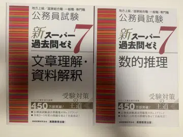 공무원 시험 신 슈퍼 기출 문제 세미나 7 2권 세트